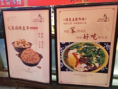 -礼泉醪糟作坊(永兴坊店)