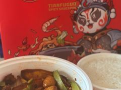 -天府国麻辣香锅(悦荟广场店)