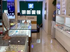 -明月眼镜(三坝店)