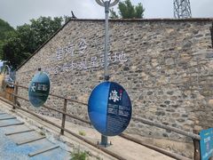 -北京山里寒舍度假酒店