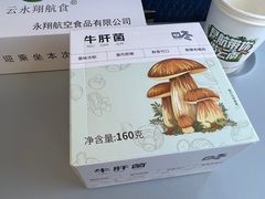 -德宏芒市国际机场