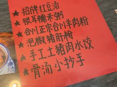 -袁妈红豆汤(重庆总店)