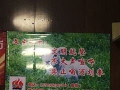 -岳文生烧烤