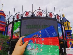 -富华游乐园