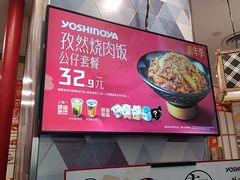 -吉野家(上海美罗城店)