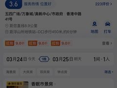 -爱舍海岸酒店(香港中路五四广场店)