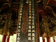 -报恩寺(平武县)