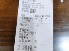 账单-裕兴记•蟹黄面馆(人民广场店)