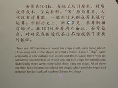 -中国茶叶博物馆(双峰馆区)