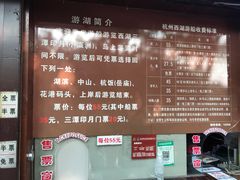 -西湖外事游船(花港观鱼码头)