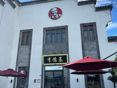 -徽三说·土徽菜·中国徽菜连锁品牌(一中店)