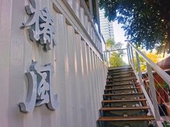 -椿风·养身茶饮(吉大店)