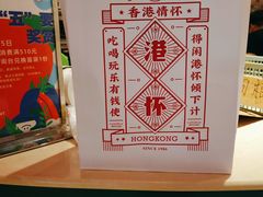 原味鸡蛋仔-港怀·香港地道小吃茶饮(京基100店)