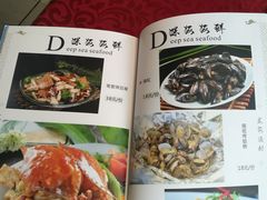 菜单-崴海渔村(虹梅路店)