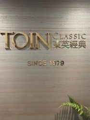 点击看大图 -东英经典SKIN&SPA