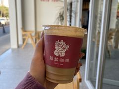 招牌冰摇咖啡-福驎咖啡FURNING CAFE(固戍华丰店)