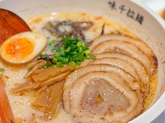 -味千拉面(敏捷广场店)