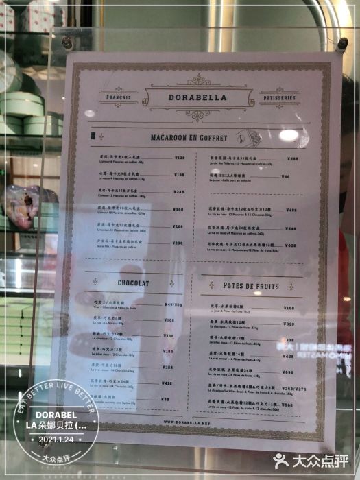 DORABELLA朵娜贝拉(武林银泰店)图片