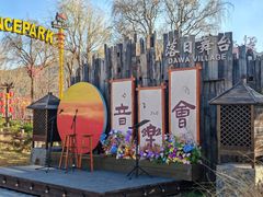 -丽江千古情