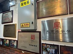 -爆肚冯(廊房二条店)