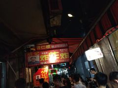 -胡仁根胡记炸炸炸
