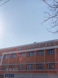 -首都儿科研究所附属儿童医院