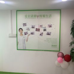 -清颜堂专业祛痘
