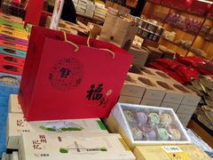 状元饼-百饼园(南后街店)