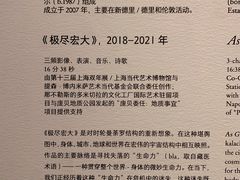 -上海当代艺术博物馆
