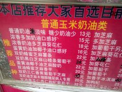 -正宗老杨特色爆米花(四棉店)