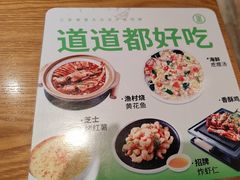 -吕氏疙瘩汤·新鲁菜(新贵和店)