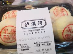 -泸溪河桃酥(秦淮新街口店)