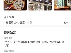 -温粥人(春晖路店)