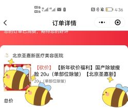 -圣嘉新医疗美容医院