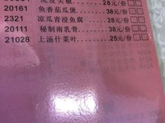 菜单-龙的酒楼·手工早茶·顺德菜(近良路店)