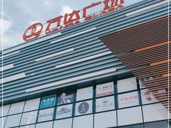 -万达广场(北京槐房店)
