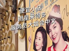-金北顺大锅家(신사본점)