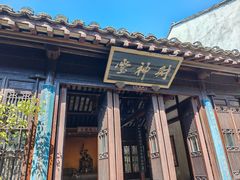 -嘉兴月河历史街区