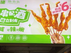 -味之绝热血美蛙鱼火锅(中坝店)