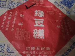-石灰窑健民食品店(人民街店)
