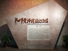 -新四军黄桥战役纪念馆(新馆)