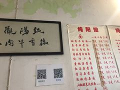 菜单-纯阳馆鱼香排骨面(东二道街店)