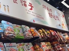 -黑色经典臭豆腐·湖南特产(潇湘文化店)