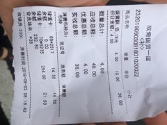 账单-欣奇西点蛋糕(国联店)