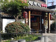 -大牌大·传统杭帮菜(湖滨店)