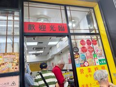 -麦文记面家(佐敦店)