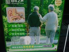 -自然之声助听器·呼吸机(公园路店)