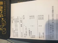 账单-鱼酷活鱼烤鱼(信息城店)