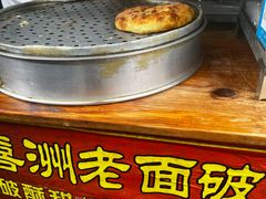 -喜洲杨记破酥粑粑