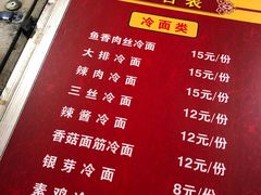 菜单-北万新包子店(淮海店)